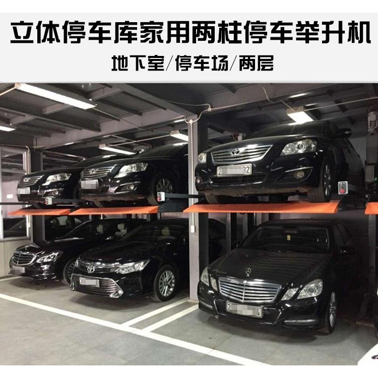 两柱双层停车举升机立体停车库停车平台两车位家用停车场两层