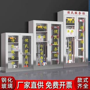 社区不锈钢便民服务柜小区便民工具柜子室内外工具应急物资药品箱