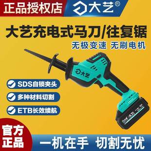 锯子 大艺马刀锯锂电往复锯电锯家用小型手持切割钢电动手锯充电式