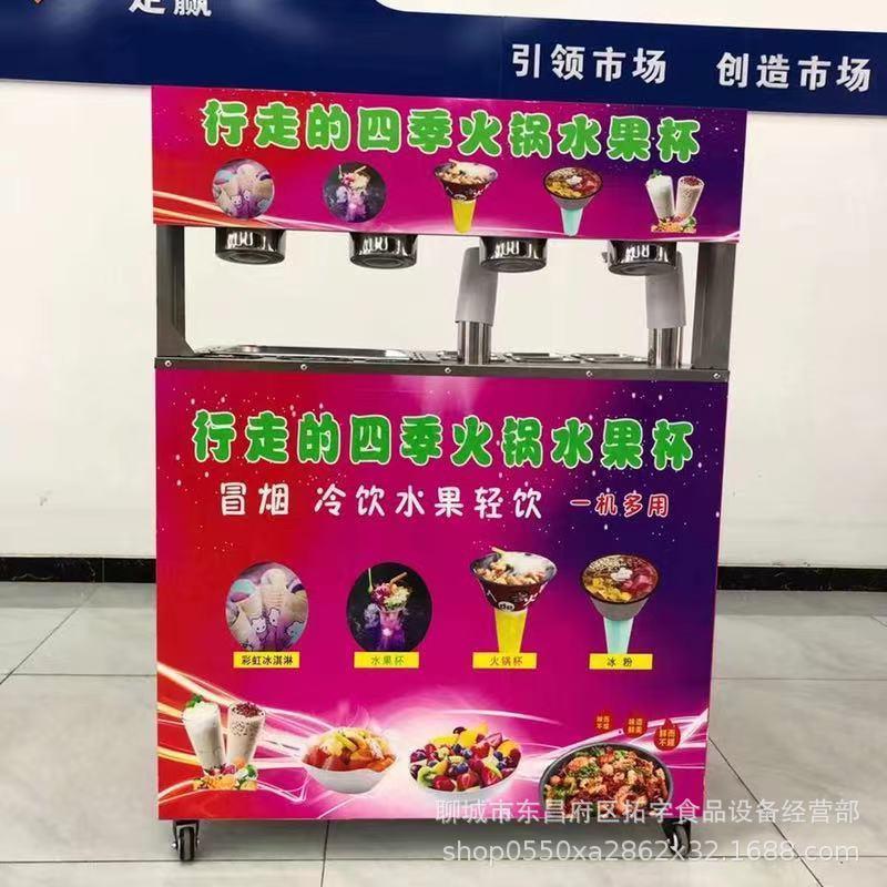 行走的火锅杯水果杯摆摊车设备流动奶茶冒烟冷饮一体机器网红小吃