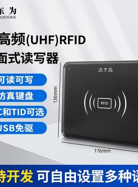 D200H超高频（UHF）RFID桌面读写器工业读卡器射频桌面发卡器