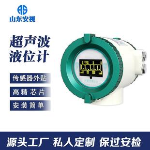 外贴式超声波液位计卧罐球罐防爆断电智能系统液位开关雷达物位计