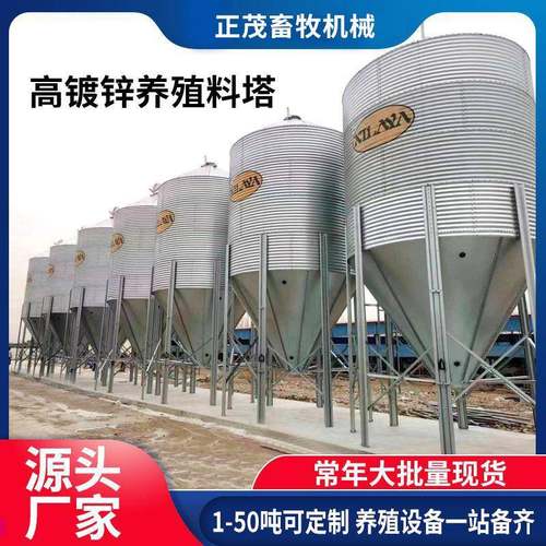 养殖场镀锌板饲料料塔猪场大容量储存罐全自动化绞龙塞盘料线设备