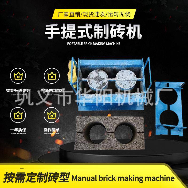 小型家用移动水泥制砖机半自动空心砖机设备手工模具盒水泥砖机