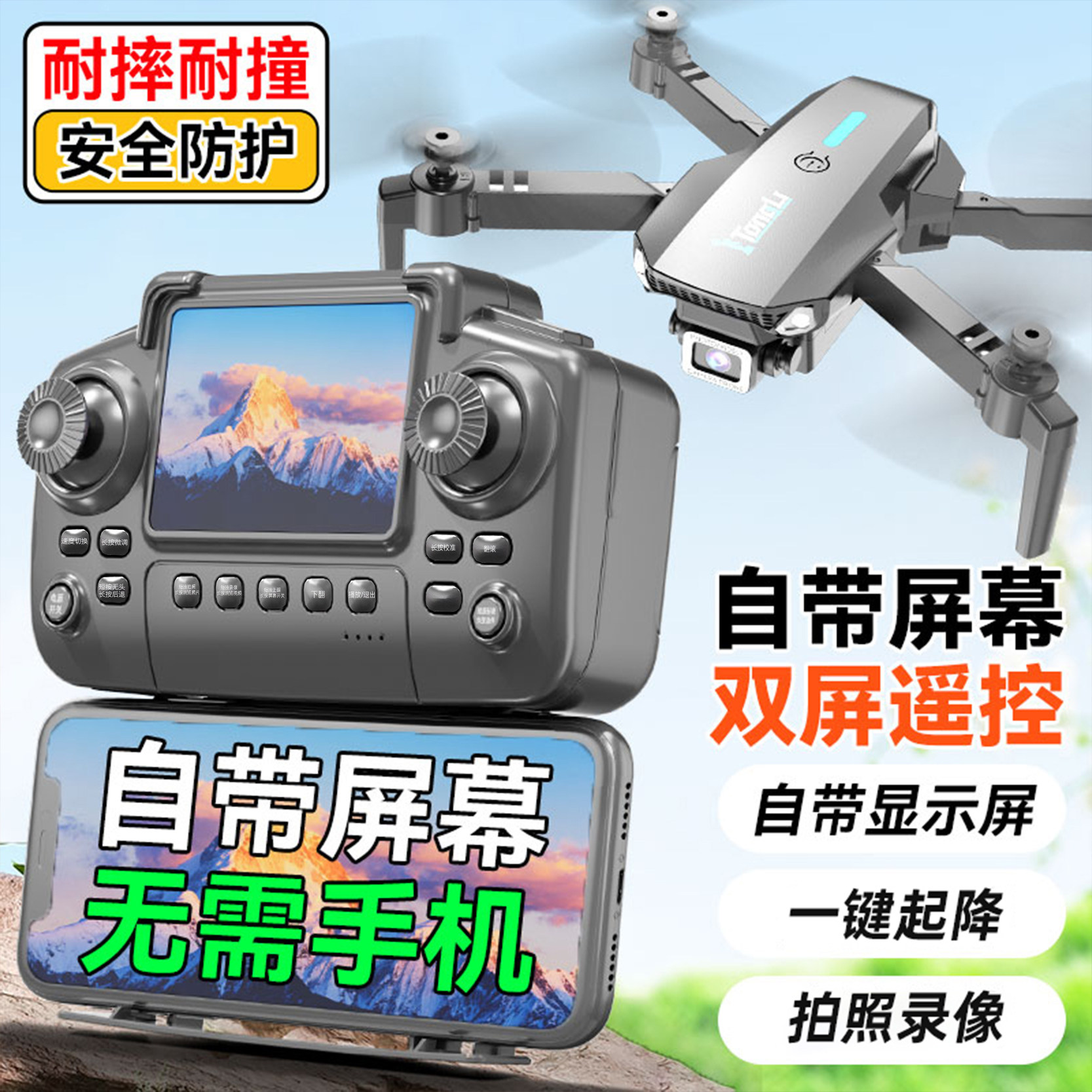2026新款儿童无人机航拍摄像专业带液晶屏遥控飞机黑科技玩具男孩