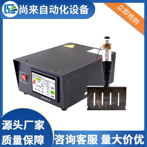 智能声控超声波口316罩1封边机发生器5k超波塑焊数机电箱厂家供应