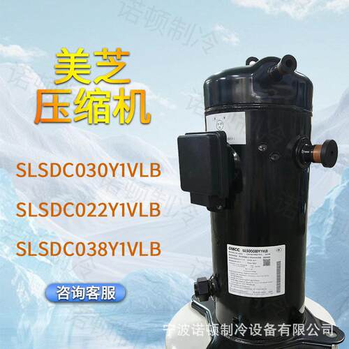 原装制冷压缩机美芝5匹HWE涡旋机-2厂5℃原全机新冷机库组配件