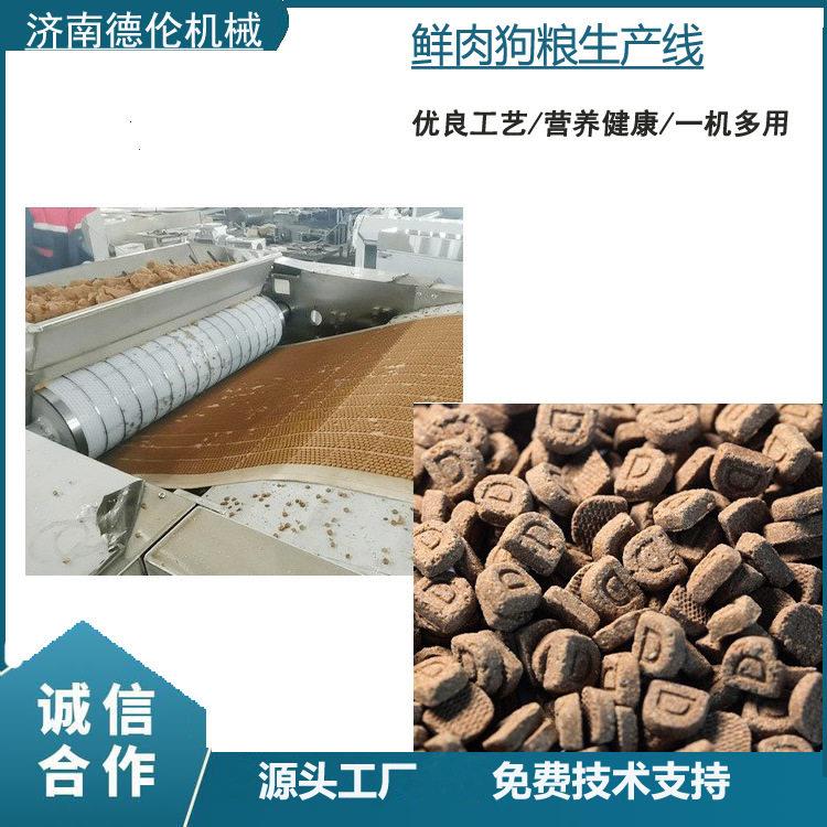 补钙犬物粮成套生产线低美白毛亮毛温OLC烘焙粮设备蛋宠粮机器