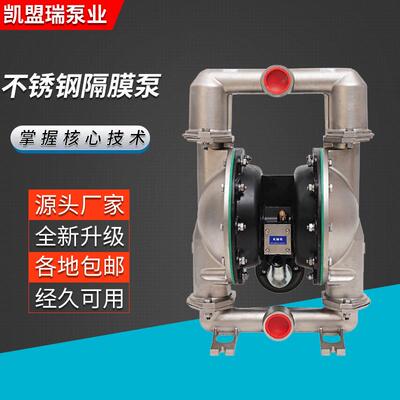 厂家供应 2寸不锈钢气动化工泵 DN50不锈钢隔膜泵 66627B-344-C
