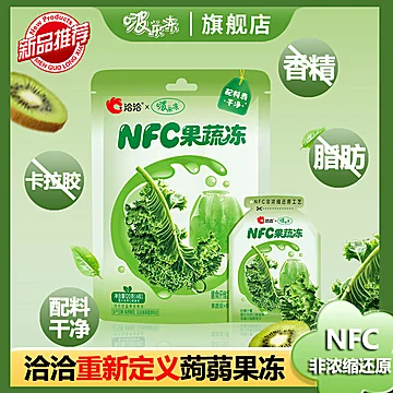 拍2！无胶无色素！NFC蒟蒻果冻