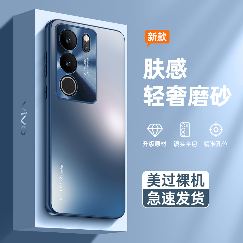 vivos17手机壳高级感全包边