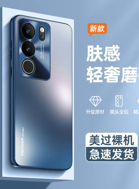 适用于vivos17pro手机壳s17手机套新款磨砂全包防摔超薄s17e保护套防指纹高级感限量网红直边s17t金属镜头壳