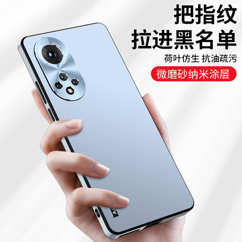 荣耀50手机壳防摔磨砂全包边