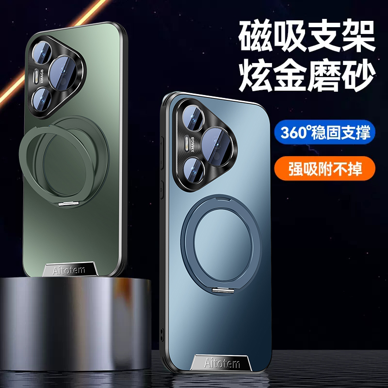 华为pura70手机壳支架磁吸指环