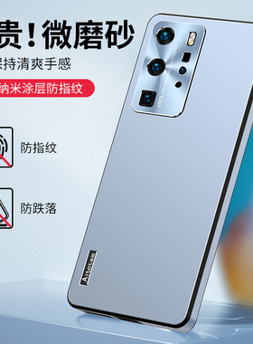适用于华为p40pro手机壳p40保护套新款磨砂高级感金属镜头全包边防摔HuaweiP40手机套男网红女2024年商务外壳