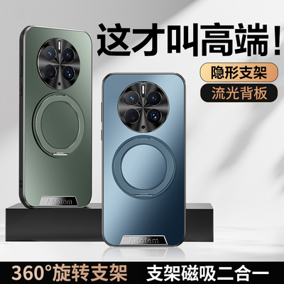 华为mate50手机壳磁吸指环支架