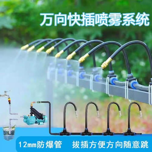 自动喷淋工地除尘降温雾化浇水