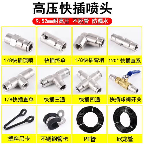 高压细雾化喷头人工造雾降温