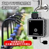 智能WIFI浇花定时器可调节可关闭万向喷头快插喷淋远程灌溉神器