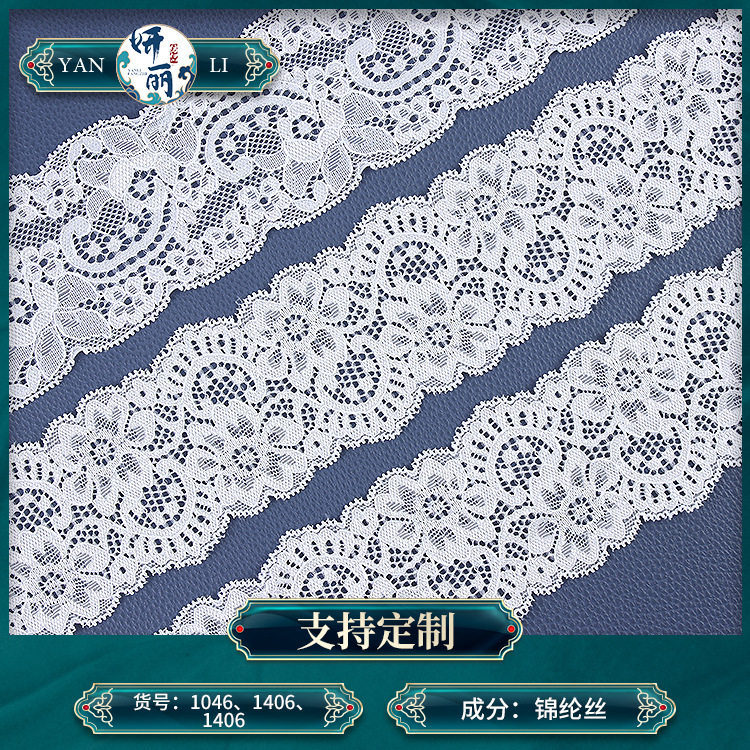 白色镂空蕾丝面料 弹力蕾丝花边 连衣裙内衣布料 锦纶蕾丝面料