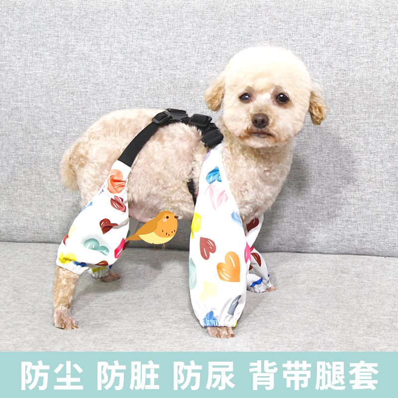 宠物衣服狗防脏腿套四脚衣服防水不脏脚护腿套防尘裤腿背带裤可调