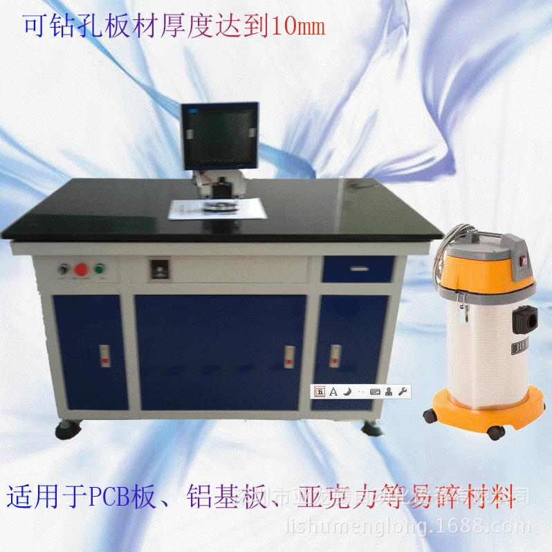 亚克力自动钻孔机线路板钻靶机易裂材料自动钻孔机
