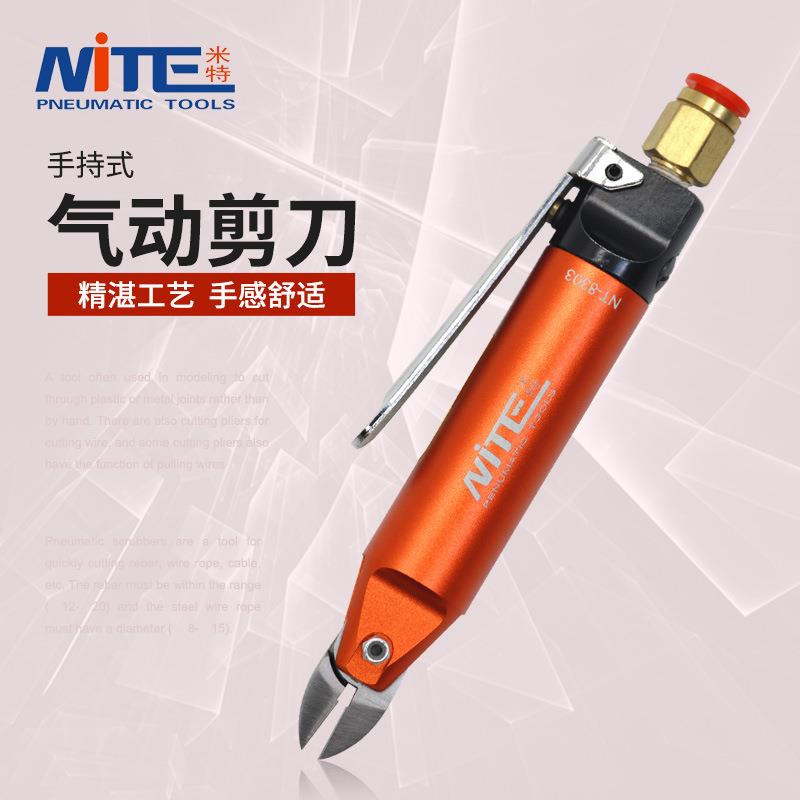 NT-8303N气动剪刀气剪风动剪气动水口剪铜线剪气剪