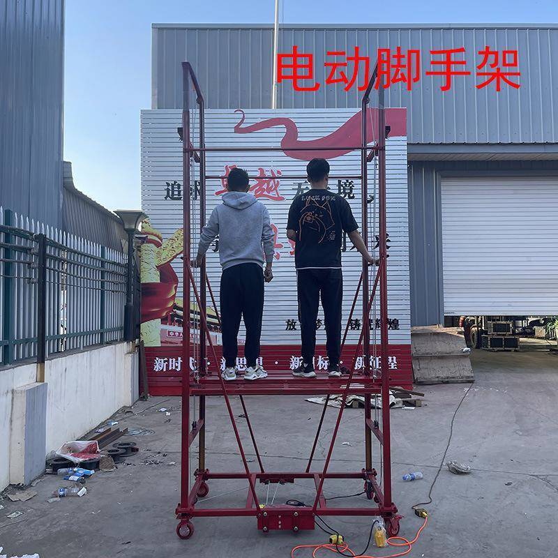 电动升降脚手架可折叠式遥控提升机家用装修工地小型移动升降平台