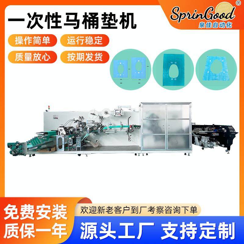 一次性马桶垫PE塑料无纺布马桶套隔菌马桶坐垫套机定制全自动,纺织面料/辅料/配套,其他纺织机械,淘宝优惠券,粉丝福利购,淘宝优惠卷
