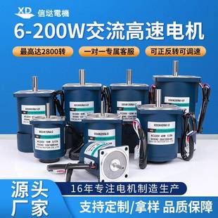 交流调速电机6W15W25W40W60W90W120W200W高速电动机220V电机马达