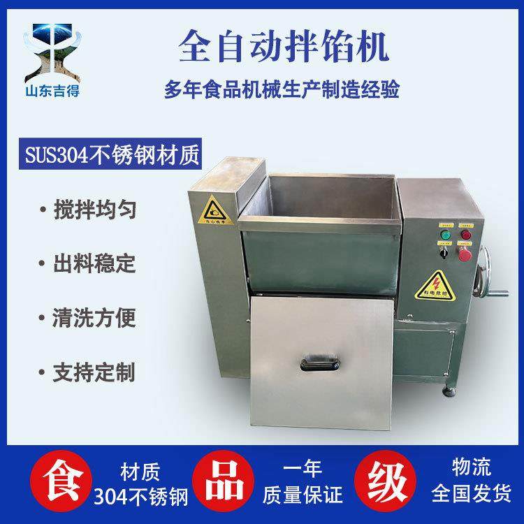 月饼馅料搅拌机器不锈钢真空变频拌馅机大型宠物食品混合搅拌机,畜牧/养殖物资,特种养殖设备,淘宝优惠券,粉丝福利购,淘宝优惠卷