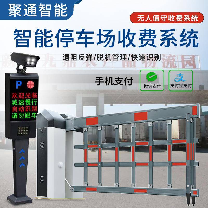 空降闸停车场栅栏道闸车牌识别一体机小区门卫拦车自动升降起落杆