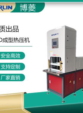 供应手机保护套IMD工艺热压成型机IMD设备