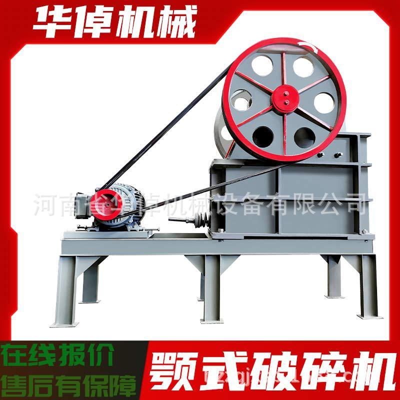 花岗岩铁矿石煤矿石细碎颚式破碎机出料均匀石料粉碎设备厂家直销