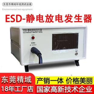 全自动静电放电发生器模拟静电发生器放电音响实验室测静电设备