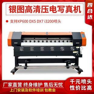 户内户外高清压电写真机户外喷绘机户外写真喷绘一体机高精度