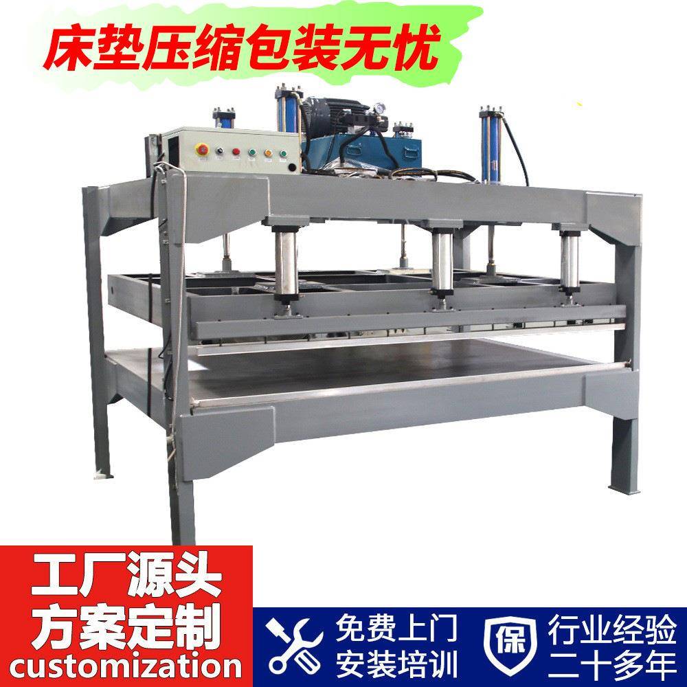 供应海绵乳胶床垫压缩真空包装机大型沙发压缩封口包装机包装机械