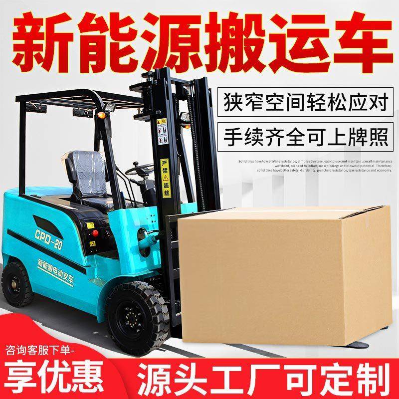 跨境叉车生产厂家小型液压２吨平衡重四轮座驾式锂电３吨电动叉车