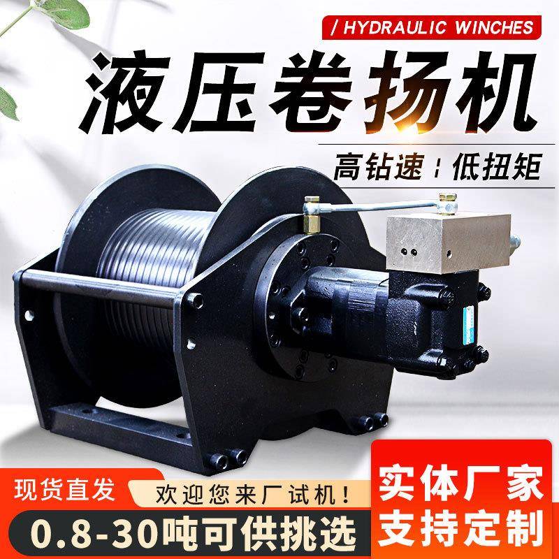 厂家定制5吨10吨0吨液压绞车船舶码头起重设备卷扬机牵引绞盘