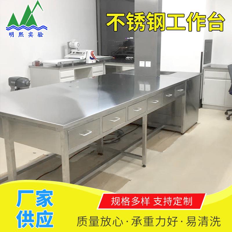实验室双层加厚满焊不锈钢水柜实验桌工作台操作台钢架台厂家直供