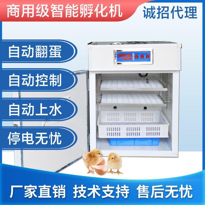 176枚一体孵化机全自动智能孵化器大中型家用孵蛋器鸡鸭鹅孵化箱