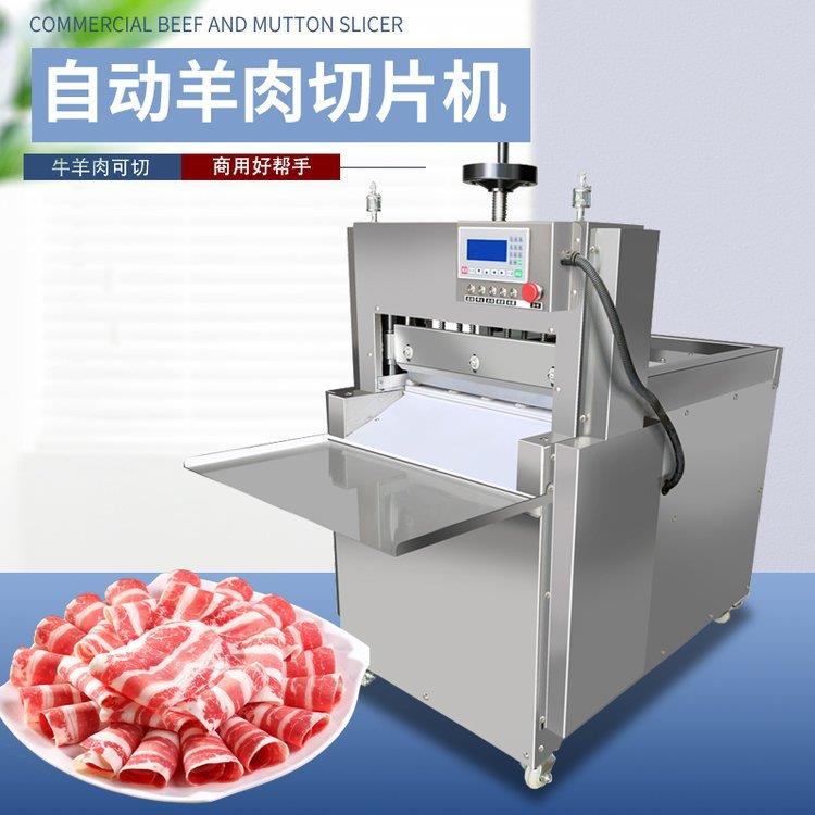 数控牛羊肉切片机全自动牛切卷机冻肉刨片机商用切五花肉片机