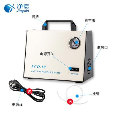 FCD-10便携式无油真空泵正负压静音实验室小型抽气泵