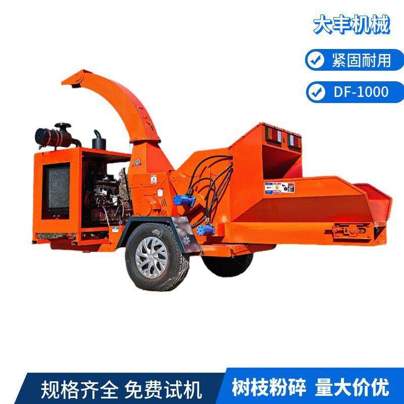 园林绿化树枝粉碎机藤条木削碎枝机移动果园枝条木材疫木粉碎机,农机/农具/农膜,林业机械,淘宝优惠券,粉丝福利购,淘宝优惠卷