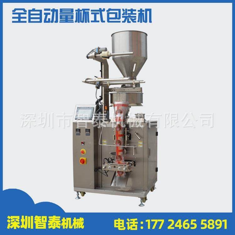 药品颗粒包装机大米白糖坚果食品包装机全自动定量颗粒包装机,办公设备/耗材/相关服务,包装机,淘宝优惠券,粉丝福利购,淘宝优惠卷