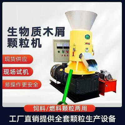 生物质燃烧颗粒机小规模玉米芯锯末秸秆颗粒机小型环模木屑颗粒机