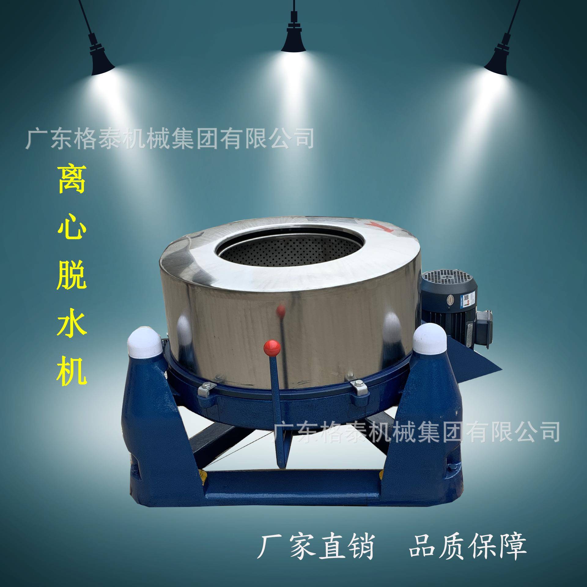 GT-600型离心脱水机酒槽甩干机三足离心机豆渣脱油机