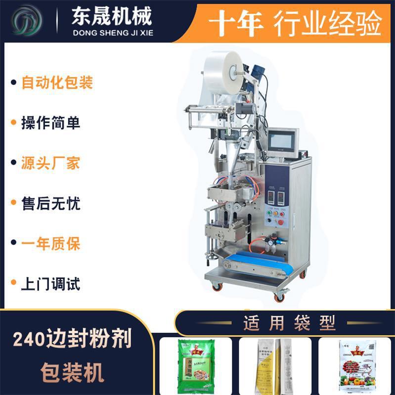 粉体包装机咖啡益生菌粉自动包装机食品粉体真空包装机厂家直供