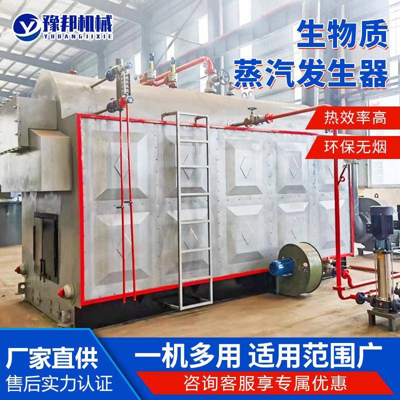 生物质颗粒燃料锅炉蒸汽发生器环保节能免办证蒸煮酿酒商用锅炉