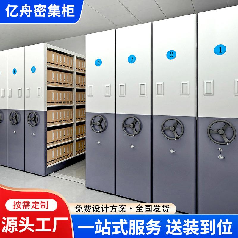 源头供应手摇式密集架学校图书馆用移动轨道钢制档案手动密集柜